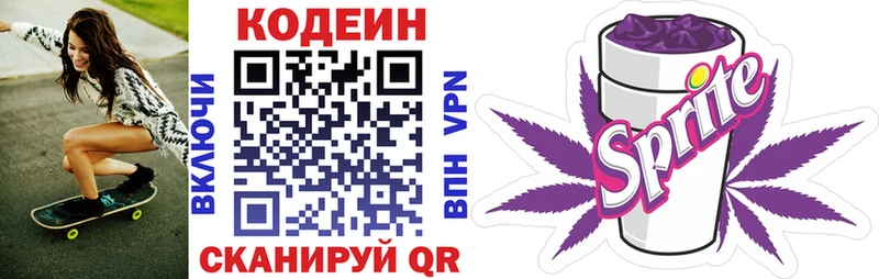 магазин продажи наркотиков  omg tor  Кодеин Purple Drank  Петушки 